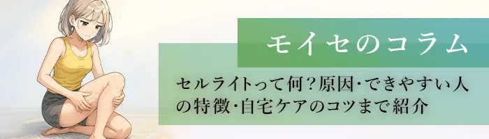 ラジオ波ってなに？深部加温できる理由とエステ痩身で選ばれる効果を解説